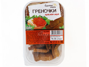 Сурские (ПШЕНИЧНЫЕ) Тайский перчик (100 гр): Сурские гренки со вкусом Красная икра (100 гр)